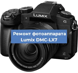 Чистка матрицы на фотоаппарате Lumix DMC-LX7 в Самаре
